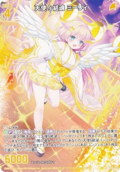 ノーマル加工】ゼクス Z/X E44/P46-126 天使§結魂 ミーリィ (PR プロモ