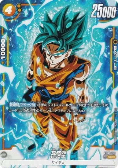 ドラゴンボールカード 孫悟空 2枚セット アルティメットバトル プロモ