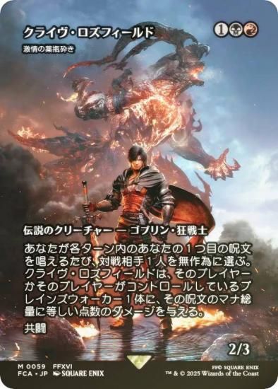 FOIL/ショーケース版】マジックザギャザリング FCA JP 0059 クライヴ