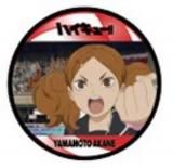 牛島若利】ハイキュー!! おまんじゅうにぎにぎマスコット3 B - トレカ