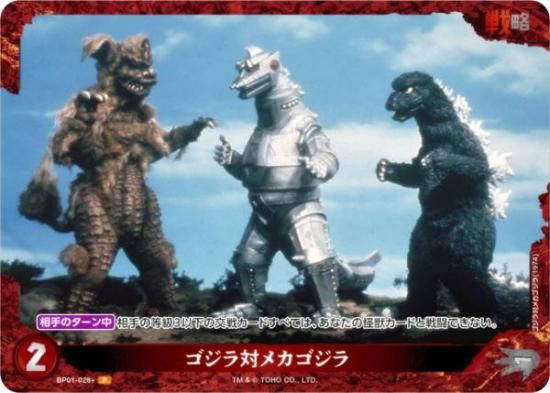 パラレル】ゴジラカードゲーム BP01-028＋ ゴジラ対メカゴジラ (P