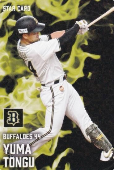 プロ野球チップス2025 第2弾 S-46 頓宮 裕真 (オリックス/スターカード