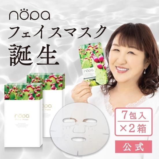 公式】nopa（ノパ） | 素数株式会社