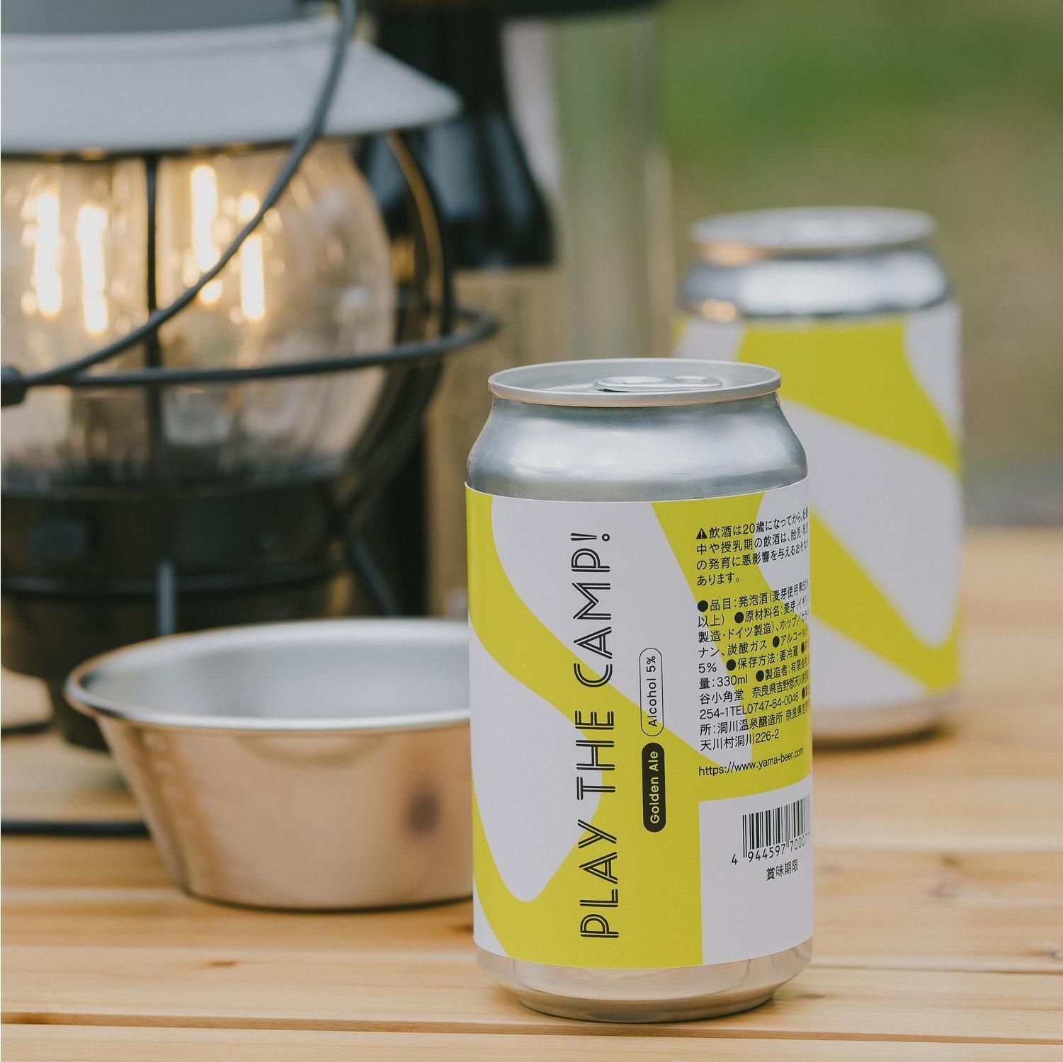 プレイ ザ キャンプ ゴールデンエール - 洞川温泉醸造所｜山わらう