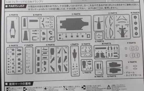 フジミ模型 1/20 フェラーリ F10 日本GP - Finisher's & AutoModeli GT