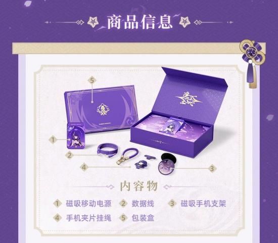 原神Genshin 雷電将軍 モバイルバッテリーセット - 猫の肉球