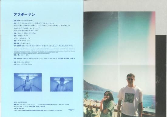 映画パンフレット「aftersun アフターサン」 - 映画パンフレット通販