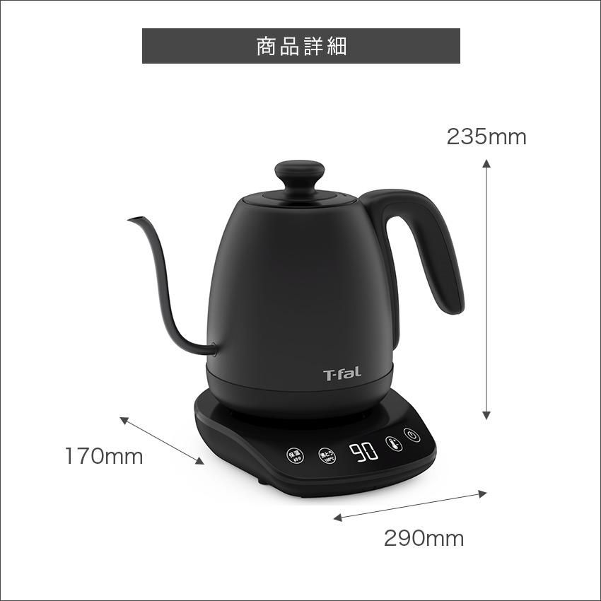 ティファール（T-fal） 電気ケトル カフェ コントロール 1.0L