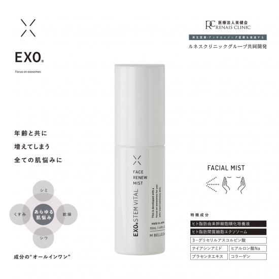 アンチエイジング専門ルネスクリニック認定 M BELLEZA EXO® 公式サイト