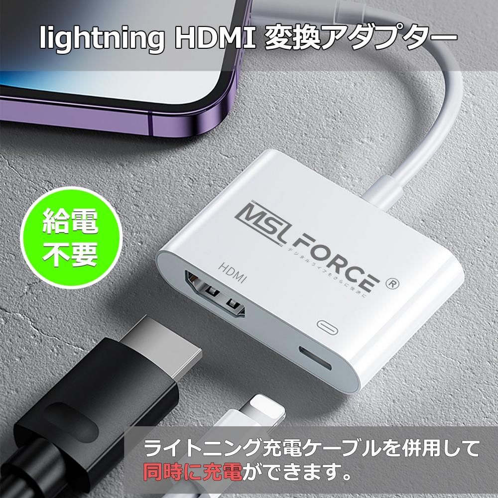 iphone hdmi 変換アタブター lightning ライトニング HDMI変換ケーブル