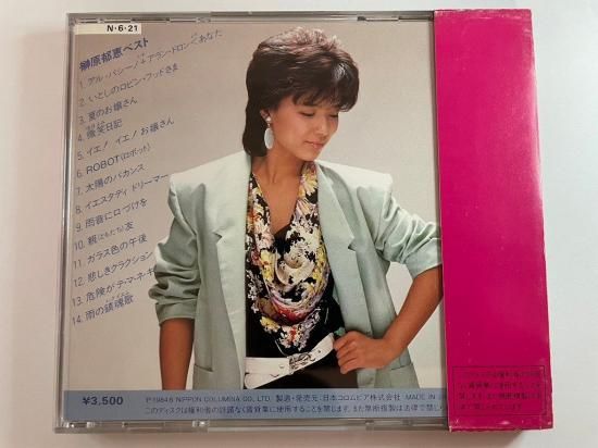 新品 ゴールデン☆ベスト 榊原郁恵 アイドル 昭和 新品 ゴールデン