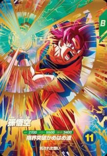 SDV2-018 孫悟空｜ドラゴンボールスーパーダイバーズ 第2弾｜秋葉原