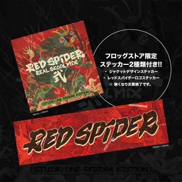 RED SPIDER / REAL SKOOL MIX 2 - STUDIO ONE RIDDIM EDITION - - FROG