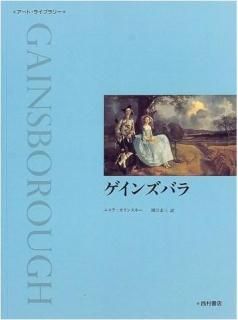 レオナルド・ダ・ヴィンチ ＜アート・ライブラリー＞シリーズ - 西村書店