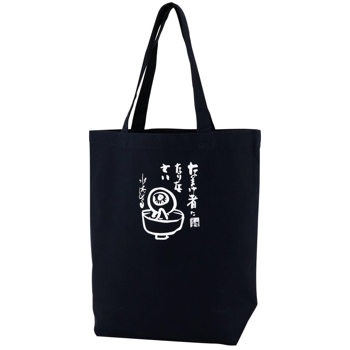 鬼太郎茶屋オリジナル なまけものトートバッグ - youkai-honpo