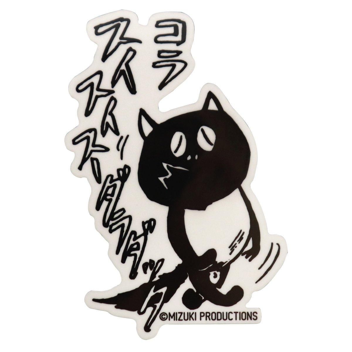 水木しげるコレクション ステッカー タヌキ 分っちゃ - youkai-honpo