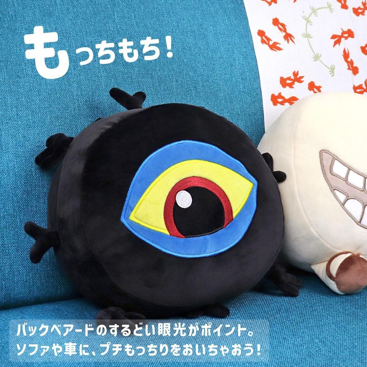 プチもっちりクッション バックベアード - youkai-honpo