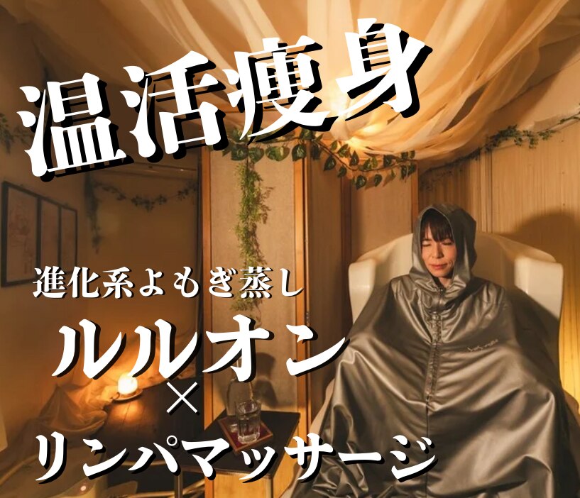 ヨサ パーク ルル(YOSA PARK Lulu)｜ホットペッパービューティー