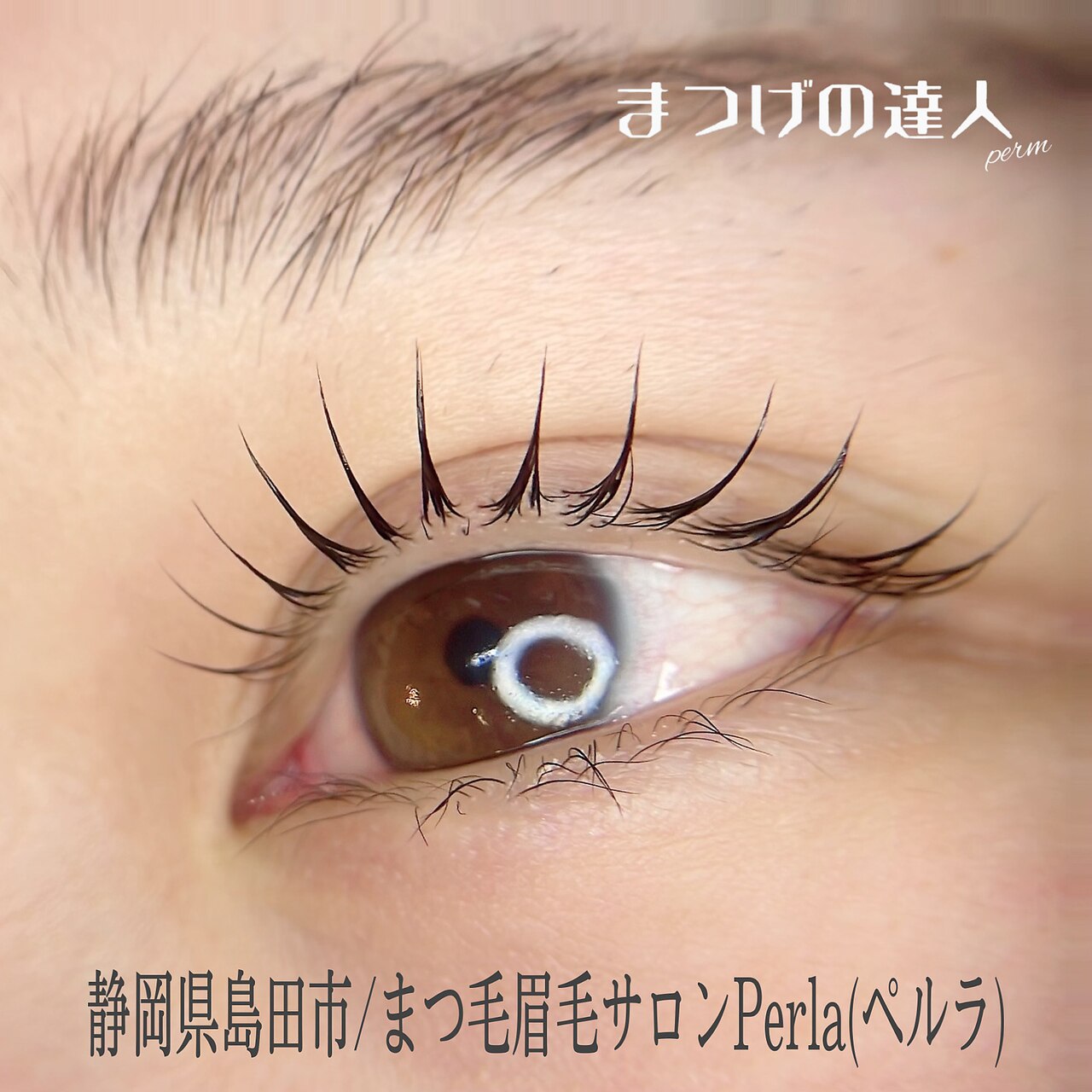 ペルラ(Perla)｜ホットペッパービューティー