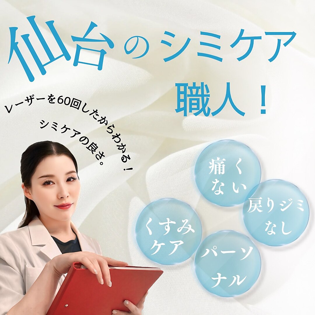 ジーナ(Ginna)｜ホットペッパービューティー