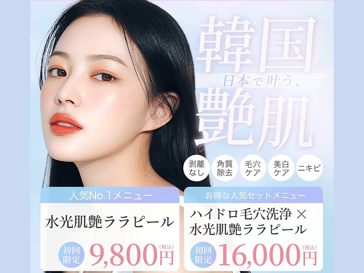 ホワイトラボ 梅田茶屋町(White labo)｜ホットペッパービューティー