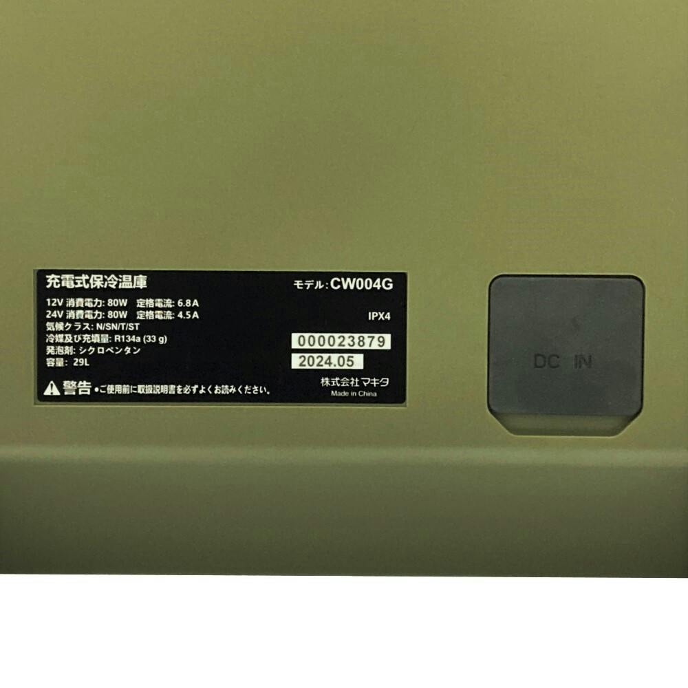 マキタ 充電式保冷温庫 18V/40Vmax対応 29L オリーブ CW004GZO 本体
