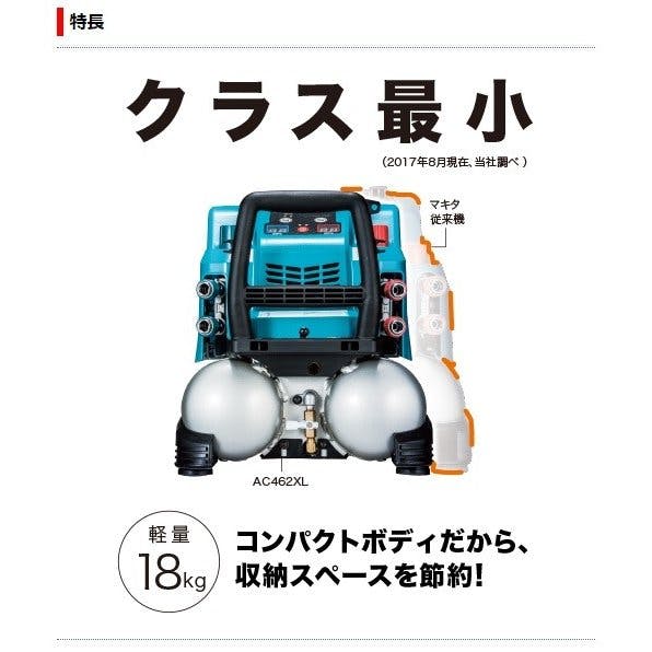 高圧エアコンプレッサー AC462XGH | 電動工具 通販 | ホームセンターの