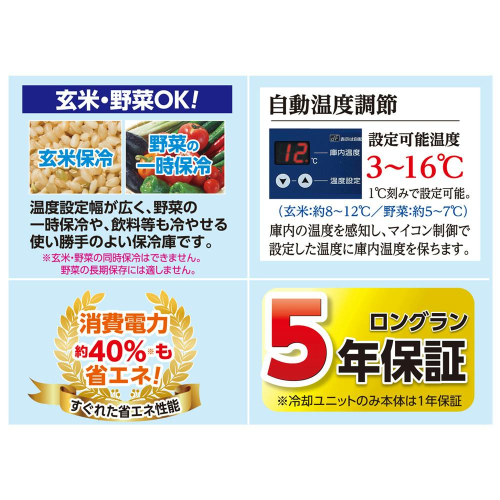 ホシザキ 野菜兼用玄米保冷庫 14袋 HRA-14GD1-D2【別送品】 | 収穫