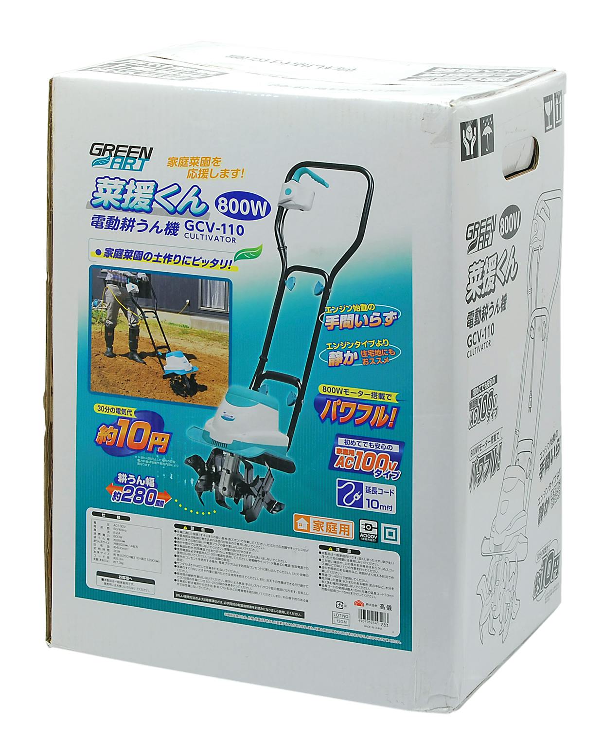 TAKAGI GREEN ART 高儀 電動耕うん機 菜援くん 800W GCV-110