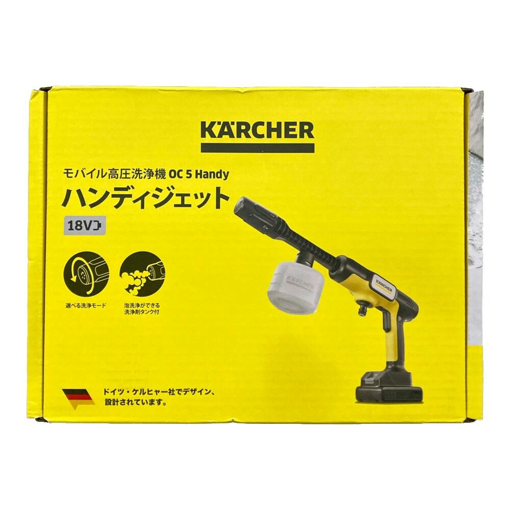 ケルヒャー KARCHER 家庭用モバイル高圧洗浄機 ОC5ハンディ 1.328
