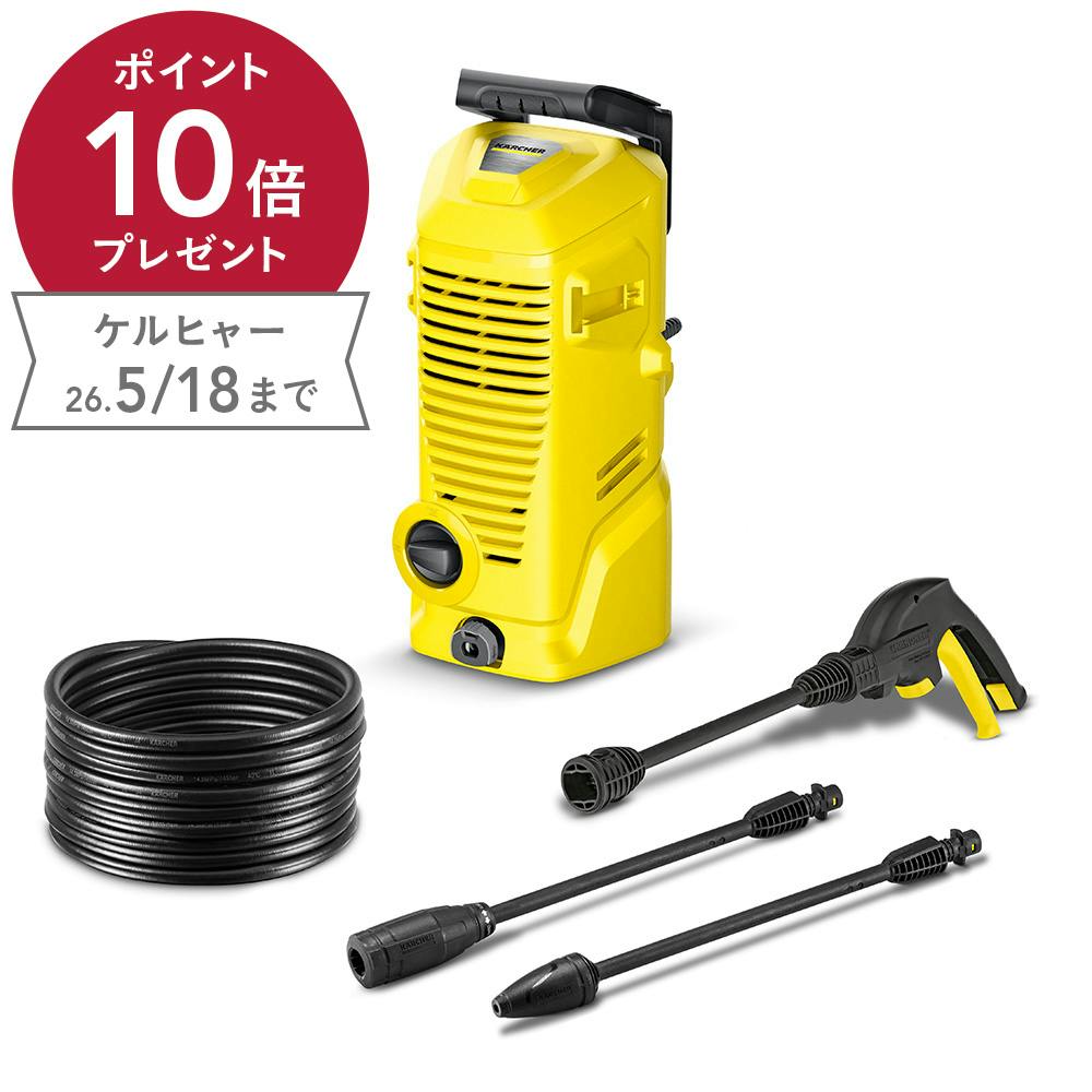 ケルヒャー KARCHER 家庭用高圧洗浄機 K2 クラシック カーキット 1.600