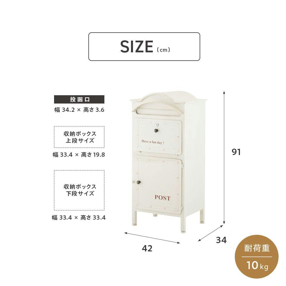 ガーデン収納ポスト 宅配ボックス付き ホワイト MB15 幅42cm 高さ91cm