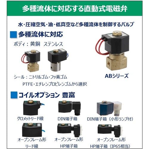 CAINZ-DASH】CKD 直動式2ポート電磁弁（マルチレックスバルブ