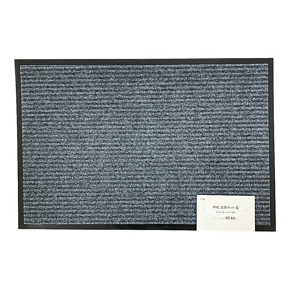 PVC玄関マット L 90×60cm | ラグ・カーペット・マット 通販