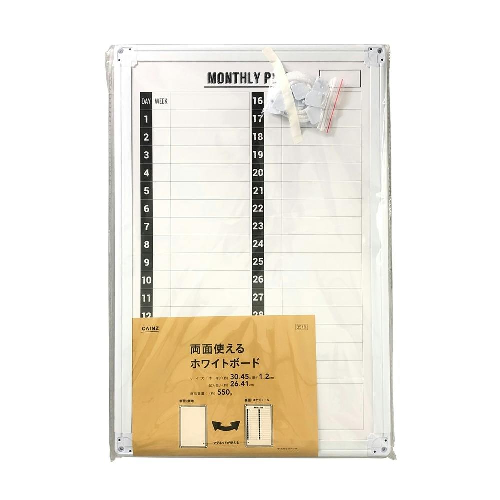 両面使えるホワイトボード 30cm×45cm | 文房具・事務用品 通販