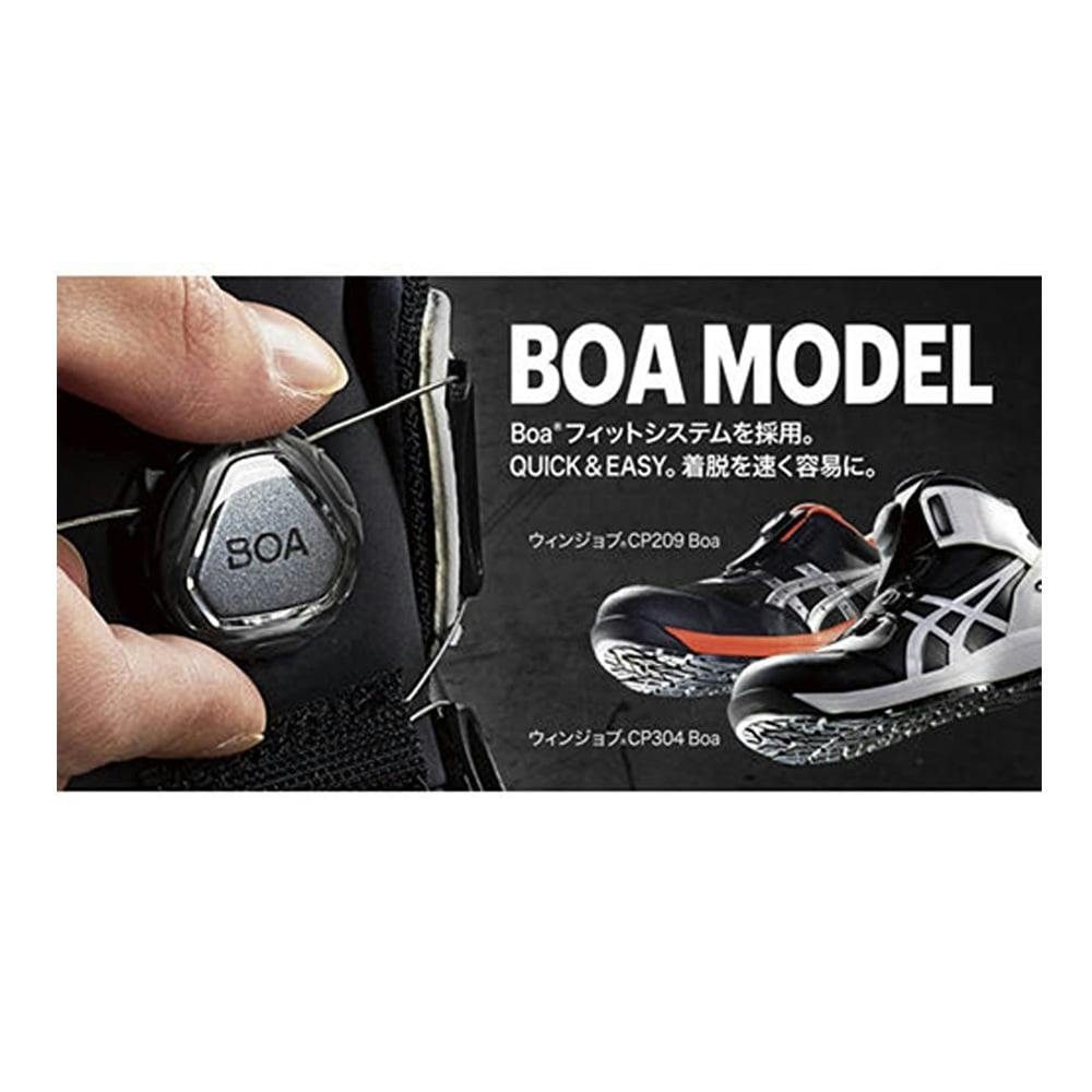 CP304 BOAブラック/ホワイト 26.0cm | 作業着・作業服・安全靴 通販