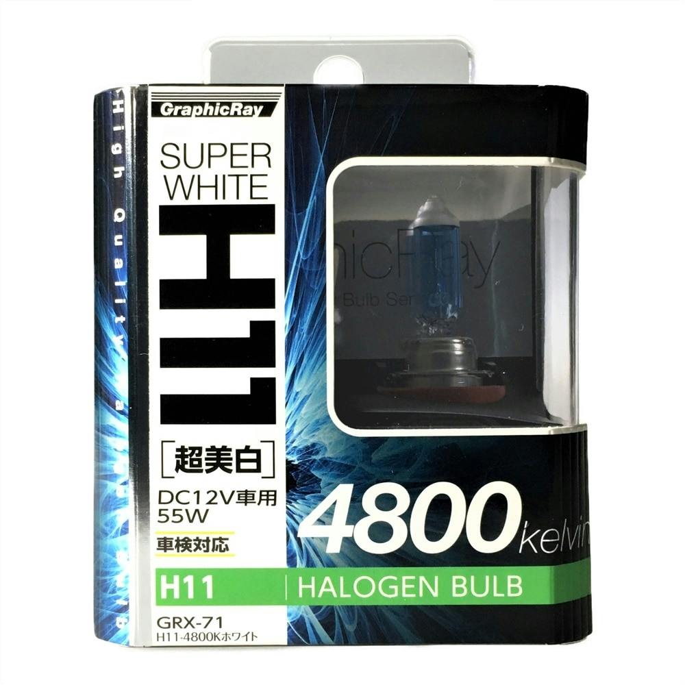 H11ハロゲンバルブ 4800K スーパーホワイト GRX-71 | 補修用品 通販