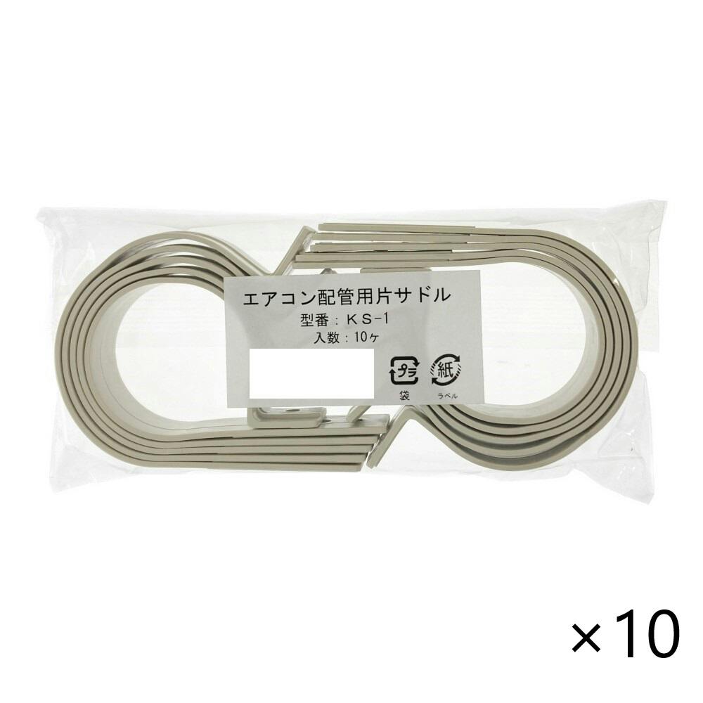 因幡電工 エアコン用 片サドル 空調冷媒配管用 アイボリー KS-24-I 10