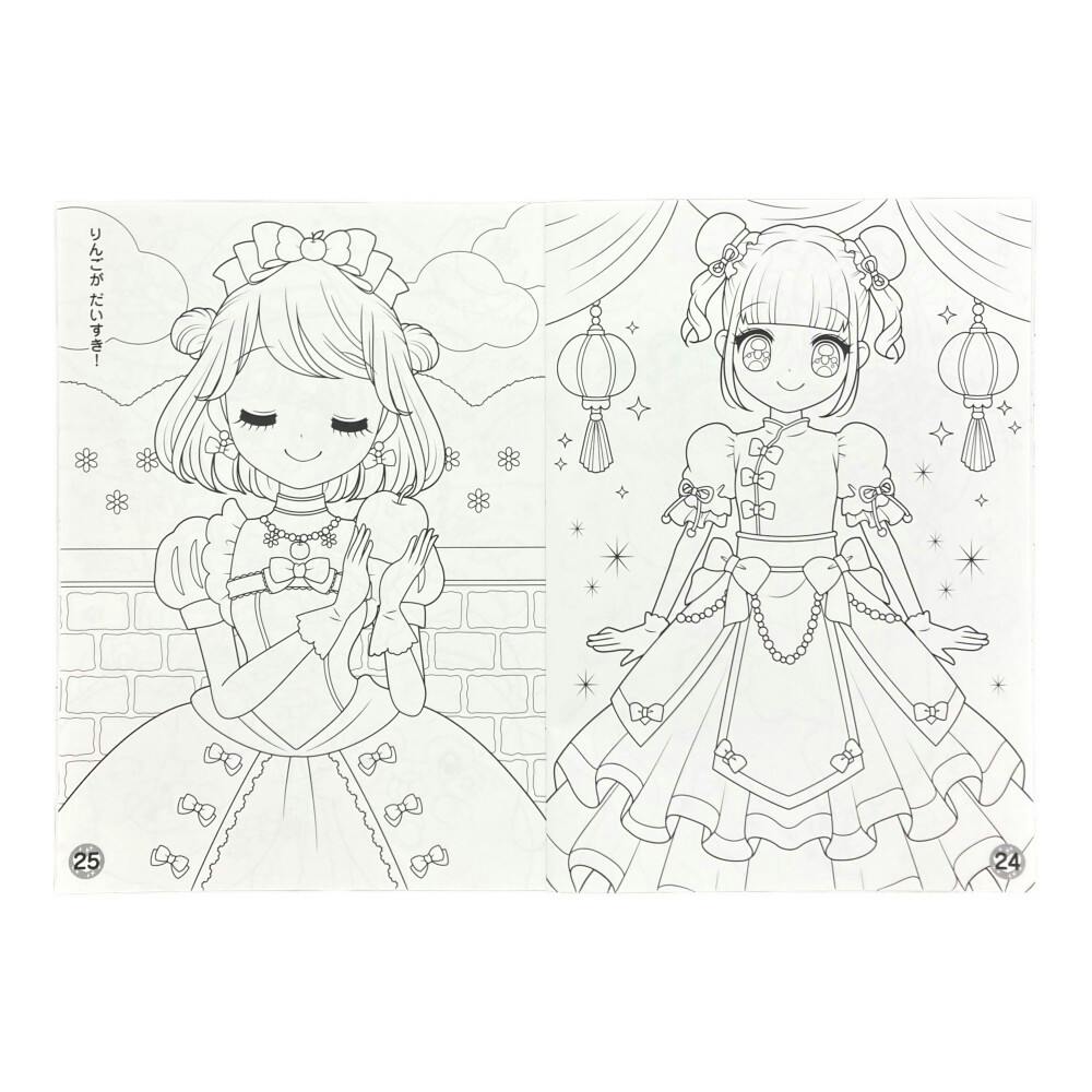 みんなのぬりえ どきどき おひめさま | 文房具・事務用品 通販