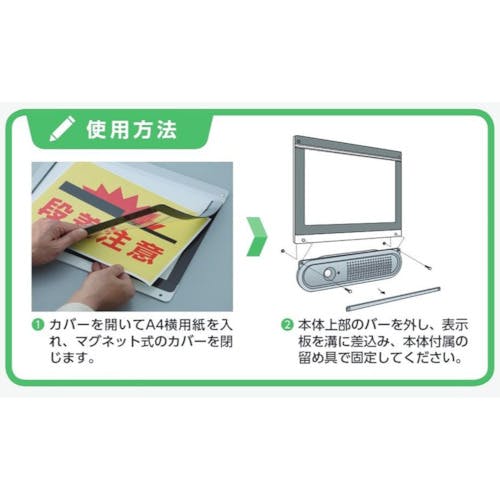 CAINZ-DASH】ユニット トークナビ2専用A4サイズ差替表示板 881-100