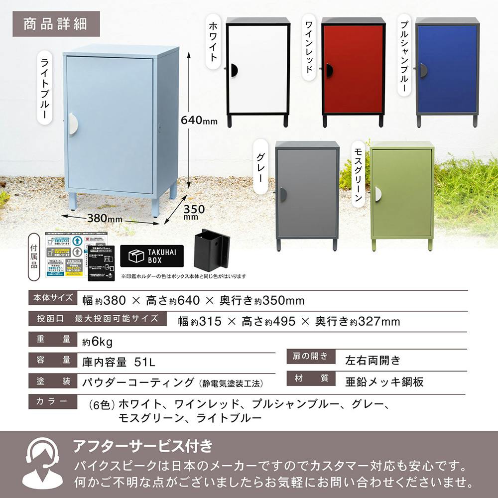PYKES PEAK 宅配ボックス クレア グレー 幅38cm 高さ64cm 奥行35cm