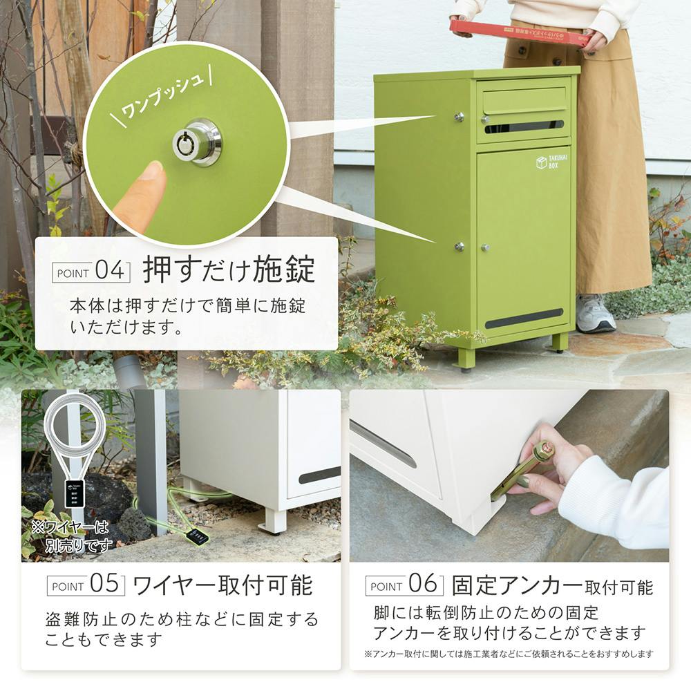 PYKES PEAK 宅配ボックス ポスミー グレージュ 幅38cm 高さ73cm 奥行