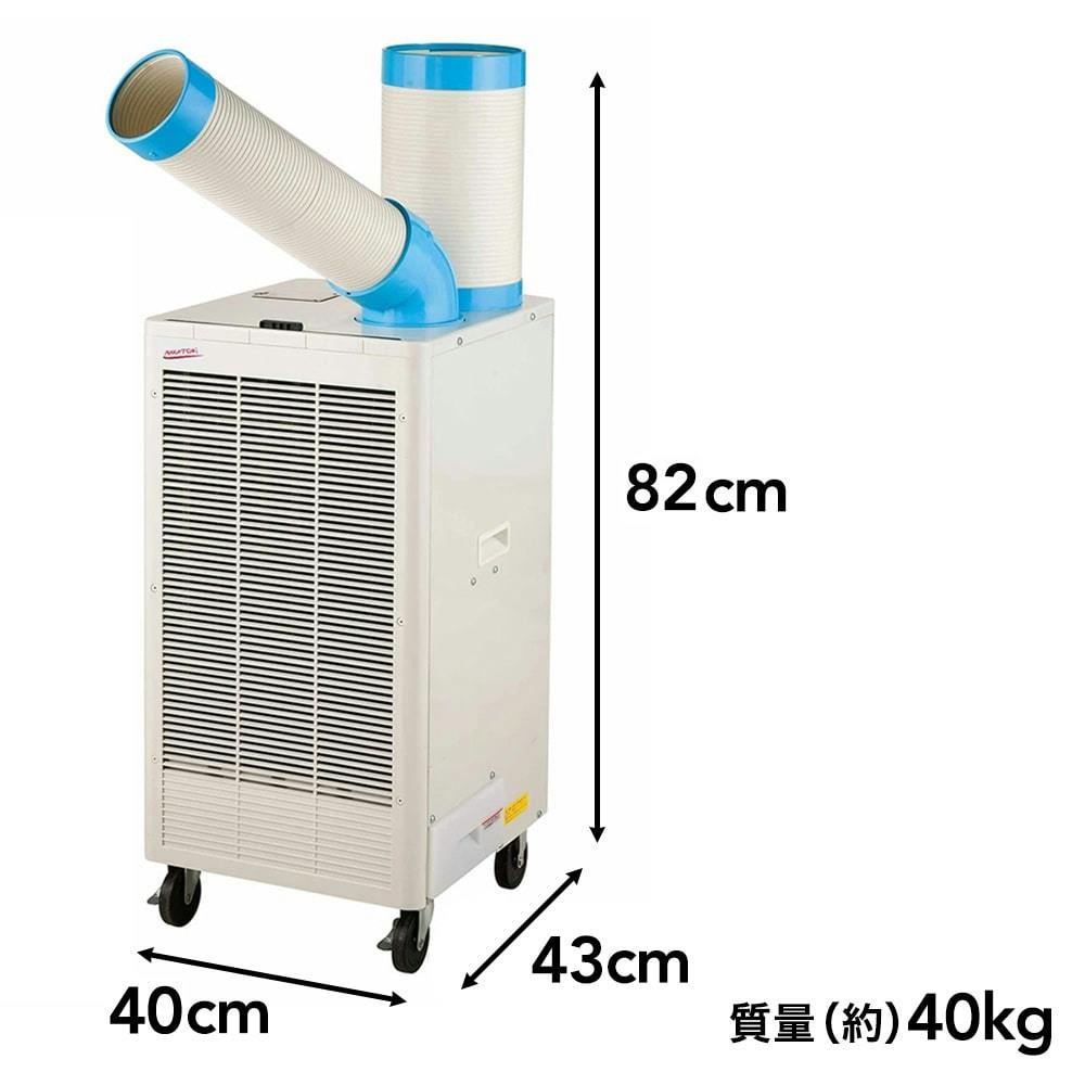 ナカトミ NAKATOMI 排熱ダクト付スポットクーラー首振り N407-TC【別送