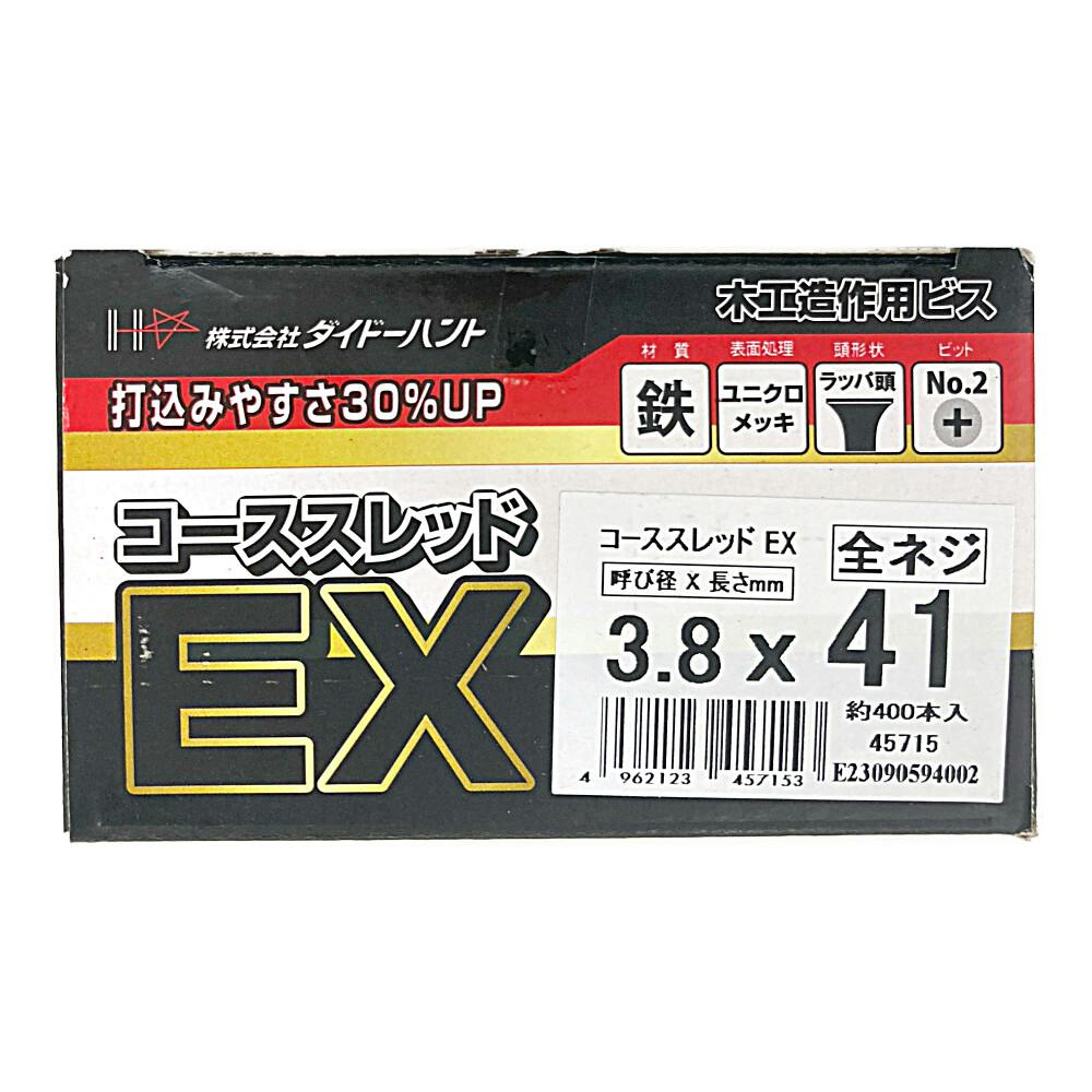 コーススレッドEX 全ネジ 木工造作用ビス 3.8×41mm 約400本 小箱