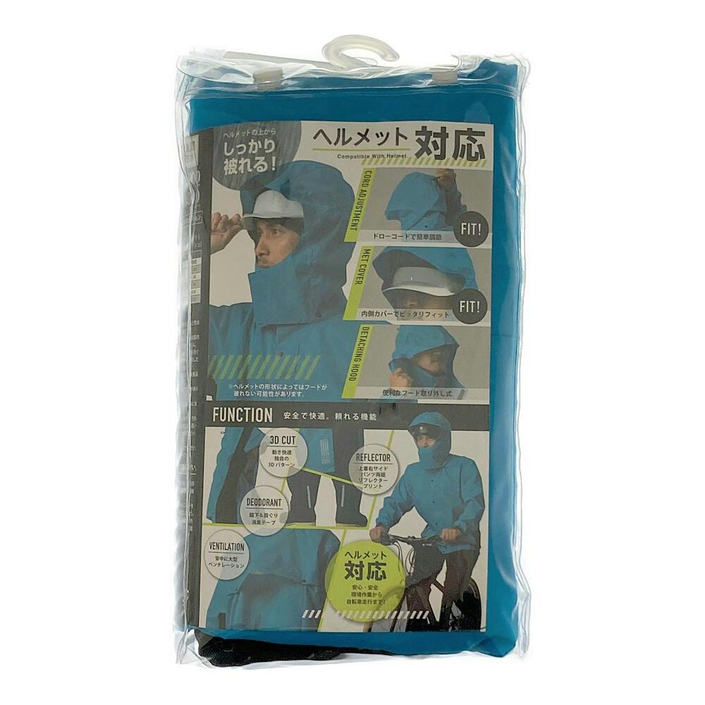 レインスーツエボリューション ターコイズ M | 作業着・作業服・安全靴