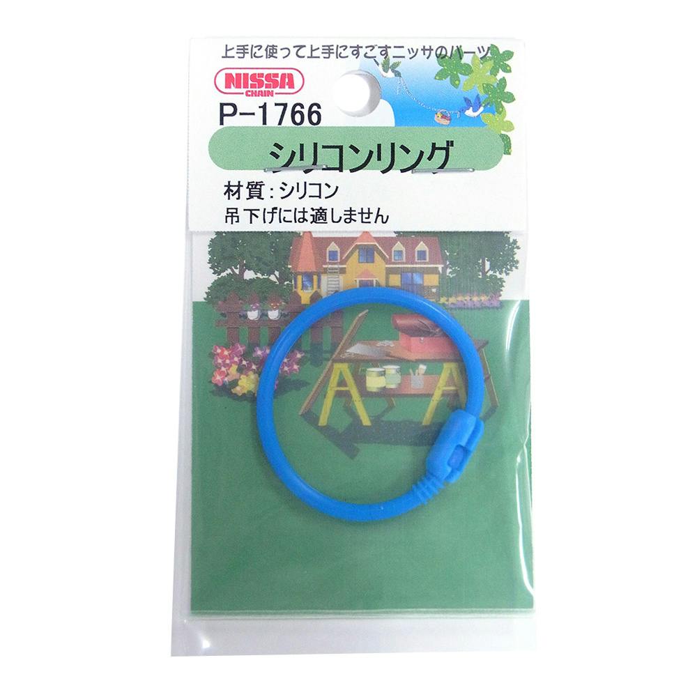 シリコンリング アオ P-1766 | ねじ・くぎ・針金・建築金物 通販