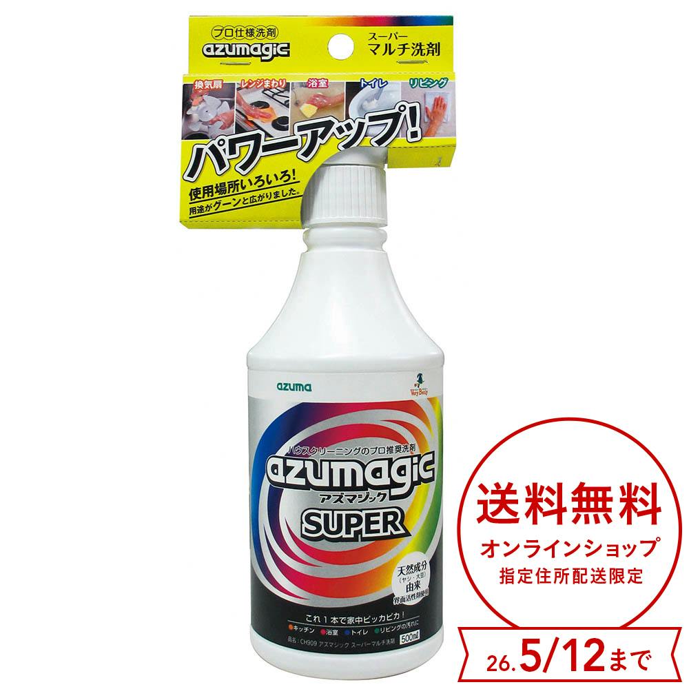 アズマジック スーパーマルチ洗剤 500ml | 住居用洗剤 通販