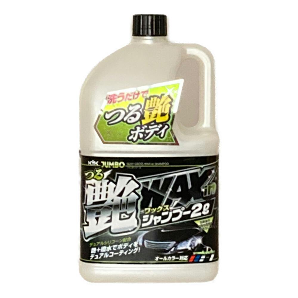ジャンボつる艶WAXシャンプー 21-069 2L | 洗車用品・洗車グッズ 通販