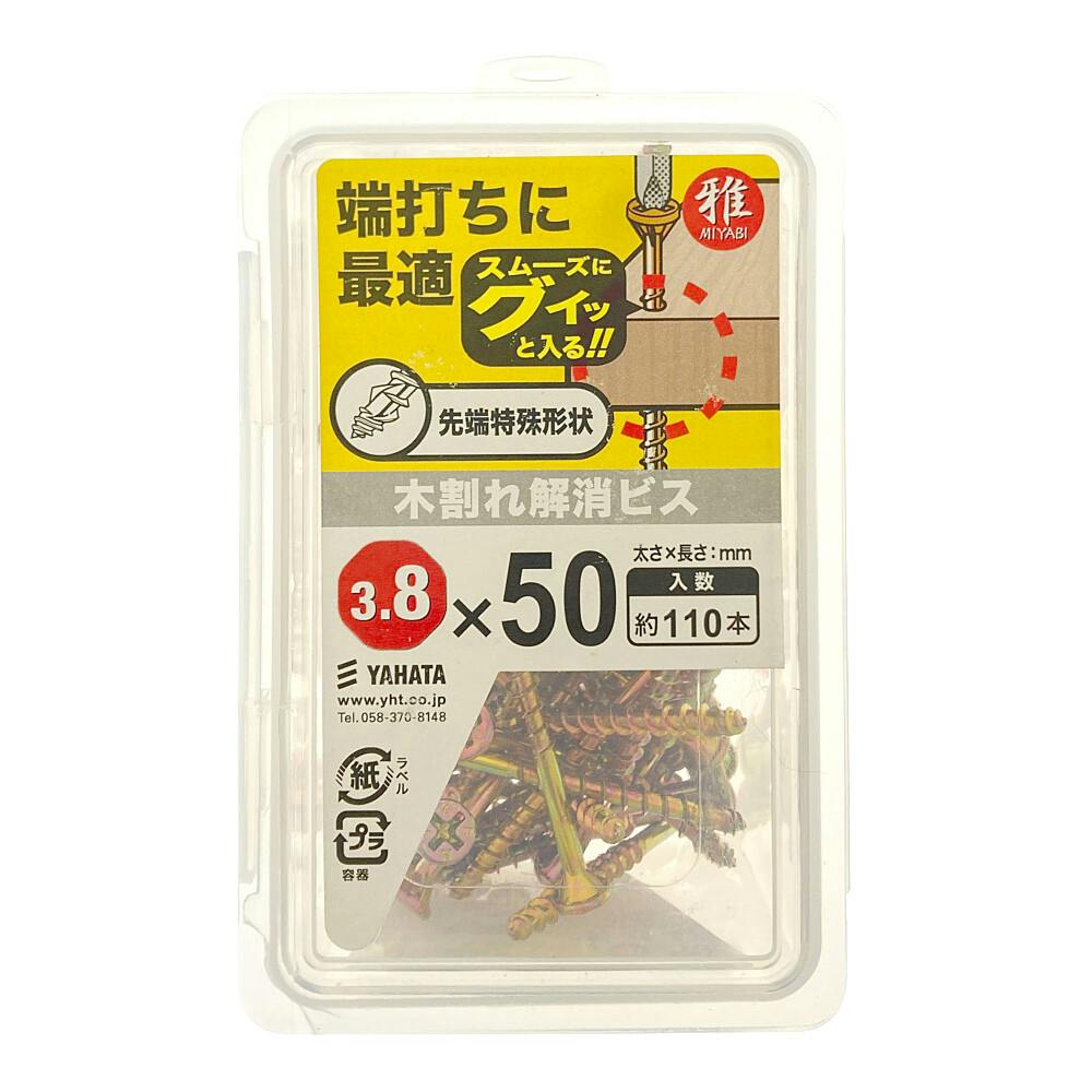 木割れ解消ビスNP 3.8×50mm 110入 | ねじ・くぎ・針金・建築金物 通販