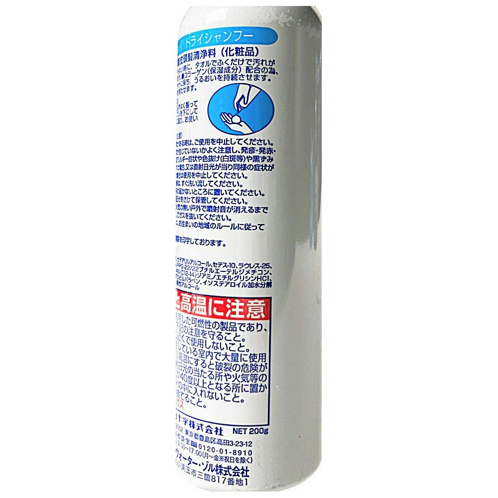 サルバ ドライシャンプー 200ml | 入浴補助具・入浴グッズ 通販